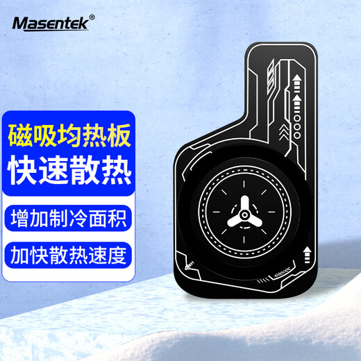 Masentek mobile phone vapor chamber with heat sink superconducting silicone adsorption cooling radiator semiconductor vapor chamber suitable for Apple Android mobile phone heat transfer plate