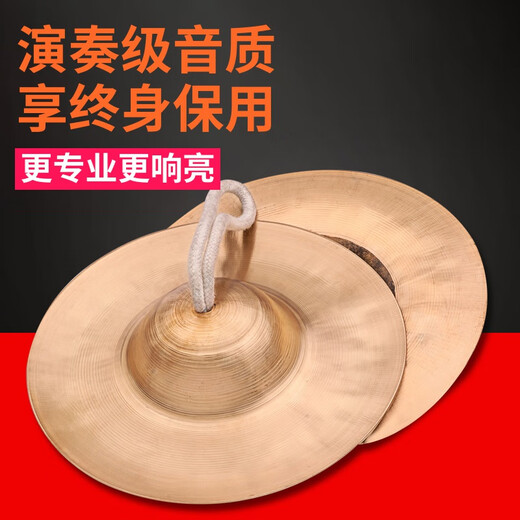 京韵成人响铜镲  京镲 鼓号队 小镲 大镲打击乐器 17cm (戏曲 军鼓队小镲)中京镲+红