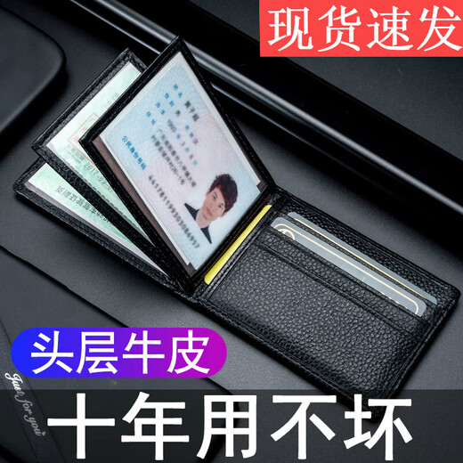 Qianqi Que first-layer cowhide genuine leather driver's license men's and women's driving license card holder document card holder car motor vehicle driver's license multiple card slots document upgrade (4 card slots)