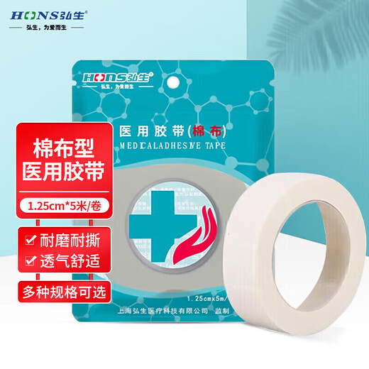 Hongsheng Medical Tape for Cracked Hands and Feet 1.25cm*5m*1 Roll Anti-cracks for Hands and Feet Adhesive Paste Heel Sticker Hypoallergenic Bandage Fixed White Breathable Pressure-Sensitive Cotton Cloth