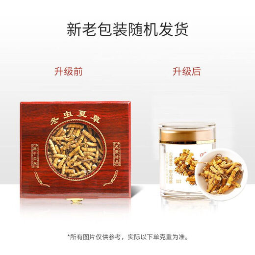 Cordyceps sinensis Broken Grass Pure Meat Festival Tibetan Snowy Big Cordyceps dry goods 100g bulk Cordyceps gift box Tibet Big Cordyceps 10g [Introduction]