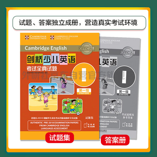 Cambridge Young Learners English Testen Sie alle echten Testfragen Level 1 I (mit Scan-Code-Audio) Jian Shao YLE Starters-Fragenbank echte Fragen + Testanweisungen + Referenzantworten