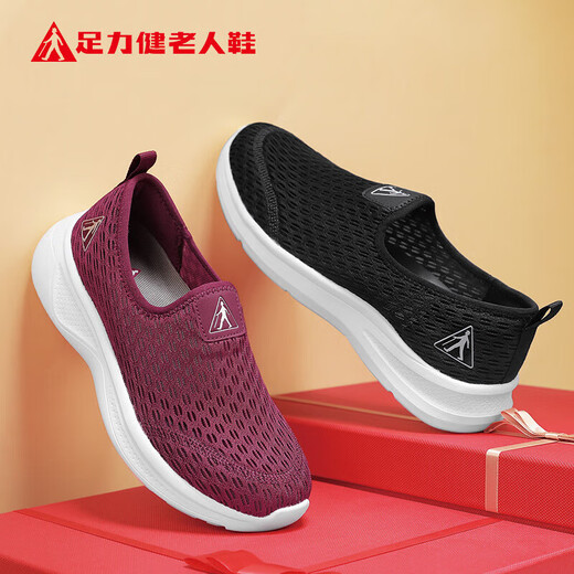 
Zulijian elderly shoes in summer mesh breathable one-foot step mother shoes soft sole lightweight walk women's shoes 8642K wine red 37