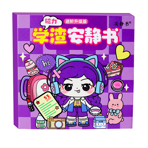 Ditujiao lernt das magnetische studentische, studentische, ohne magnetische Paste DIY Creative Toy Geschenke 7-12 Jahre alt [1 Magnetische Version] lernt das Top Student Quiet Book