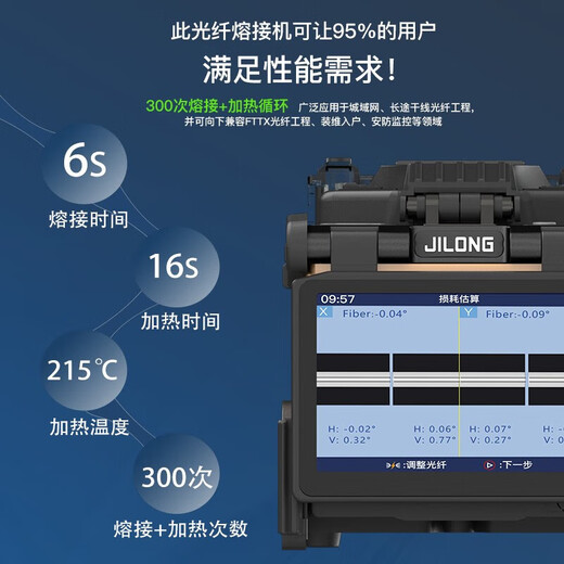 德方瑞达光电科技南京吉隆光纤熔接机KL-370/570/360T/520/530国产全自动光缆热熔机FTTH皮线尾纤单芯智能热熔机 吉隆KL-360T熔接机