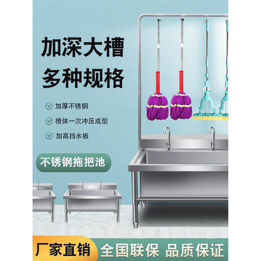 Stainless steel mop pool floor-standing mop pool commercial sink household canteen school factory laundry pool without shelf 200 long * 60 wide * 55 high