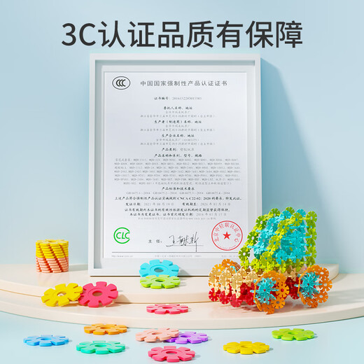 Mengqidian snowflake building blocks 700 medium size DIY thickened children's toy splicing puzzle 3-year-old boy and girl home decoration