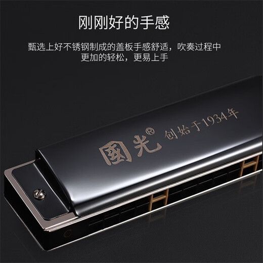 
Guoguang harmonica 24-hole polyphonic C-tune advanced adult beginner students stress imported gong professional playing instrument black polyphonic [video tutorial + self-study gift package]