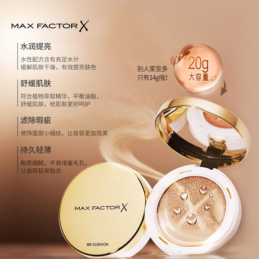 蜜丝佛陀（MAXFACTOR）奇幻水漾焕亮气垫bb霜 自然白 20g 20g 珍珠白 20g 20g   20g 象 自然白 20g 20g   20g