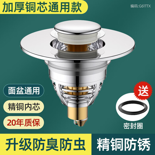 Jomoo new washbasin basin leaking plug push-type basin spring core drain universal accessory filter small artifact all copper model basin drain spring core