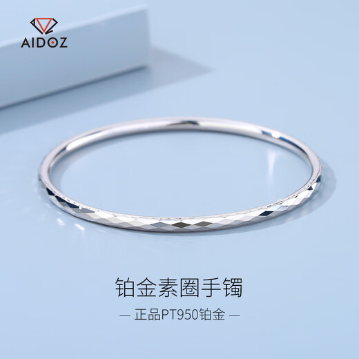 Aido diamond platinum bracelet pt950 platinum ring bracelet women's boutique semi-solid round thin bracelet inner diameter 52mm weight 10.46g thick about 3mm