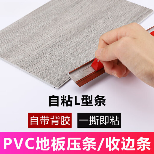 SUJIE Stone plástico Autoadhesivo Spc Glue Forue Strip PVC Piso de plástico Ángulo derecho Cierre Raya Madera Borde de grano Franja Autoadhesivo L825SPC Fuera de borde de piso * 2.7 metros
