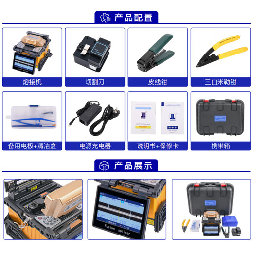 德方瑞达光电科技南京吉隆光纤熔接机KL-370/570/360T/520/530国产全自动光缆热熔机FTTH皮线尾纤单芯智能热熔机 吉隆KL-380熔接机