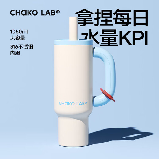 Chakolab Students' high-value summer ice cup large capacity cold-proof cup stainless steel insulation water cup women's office king cup - sweetheart candied haws 1050ml