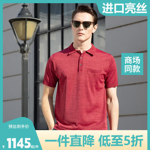 梦特娇专柜同款23新款夏季男装短袖进口亮丝T恤冰丝翻领短袖T恤男322003 9195 2