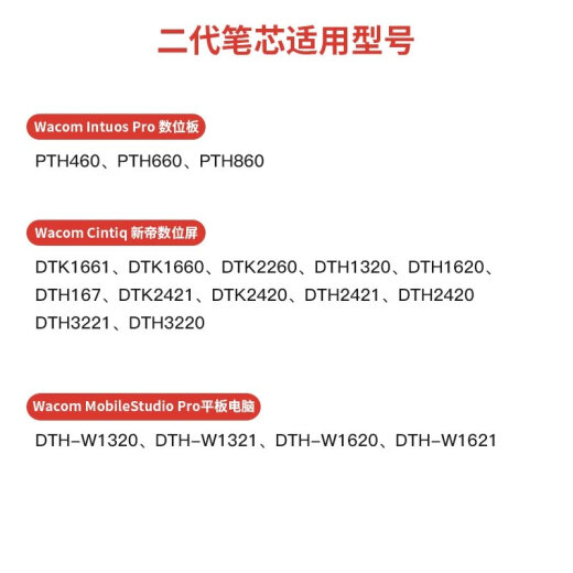 Wacom refill digital tablet CTL672 472 6100 671 Yingtuo 651 660 hand-painted board felt pen tip Original generation standard refill 5 package [Send pen changer] 0x0cm
