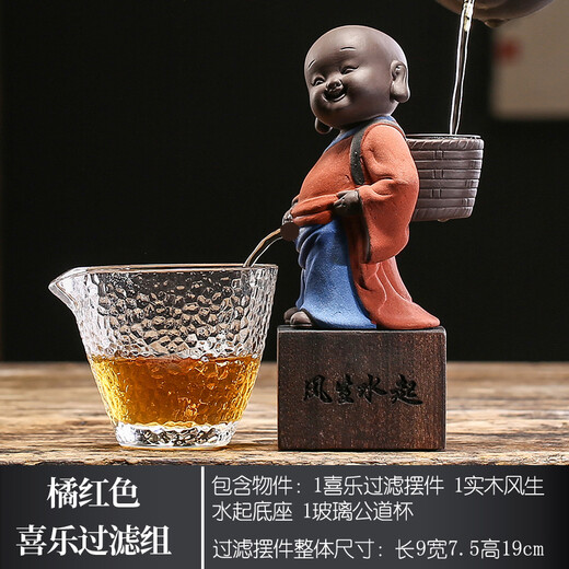 Fantasy creative purple sand tea pet ornaments tea leak filter tea filter kung fu tea set tea ceremony accessories spray water pee childish tea pet red colored sand pottery filter set ornament + fair cup
