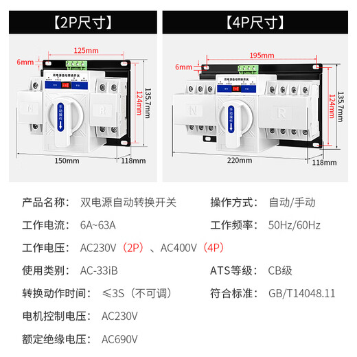 CiSN dual power automatic transfer switch 220v dual power transfer switch DGQ1 mini switch 2P 63A