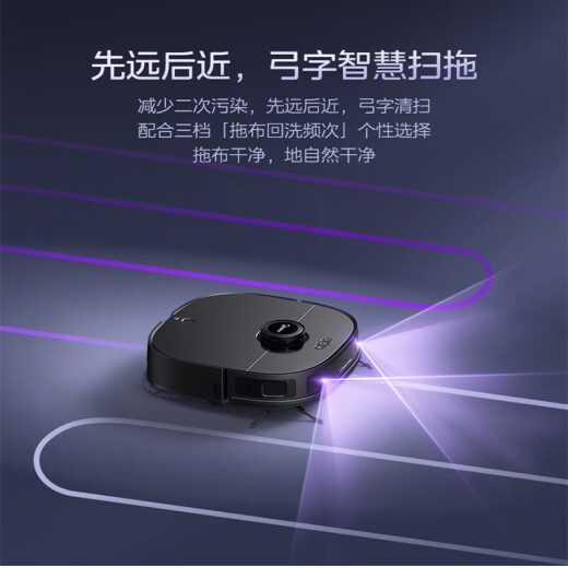 Midea Lingmou v12 Широкая робот -подметающая и шливочная машина Автоматическая коллекция пыли Обшивая и шлифование для мытья и сушильная машина Автоматическая очистка Официальная машина черная версия воды v12 версия воды