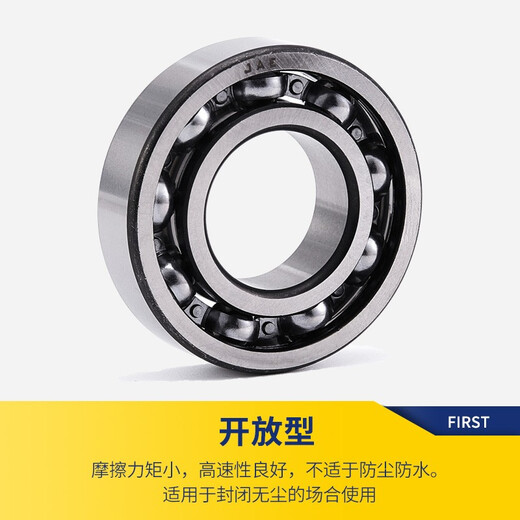 捷艾易/JAE轴承 精密机械设备高速轴承6210-2Z[金属密封] 尺寸50*90*20