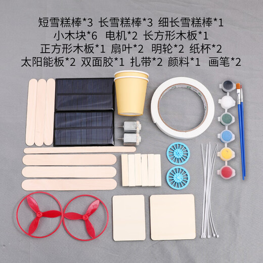科技制作小发明科学实验手工DIY材料自制动力船变废为宝学生作品 遥控版游艇材料包+颜料