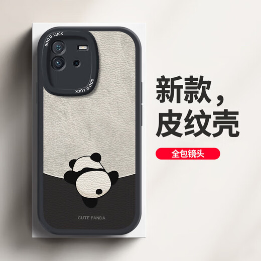 黛木适用iqooneo6/6se手机壳 VIVO全包防摔新款卡通保护套硅胶创意皮纹软壳熊猫男女 【古董白】倒立熊猫