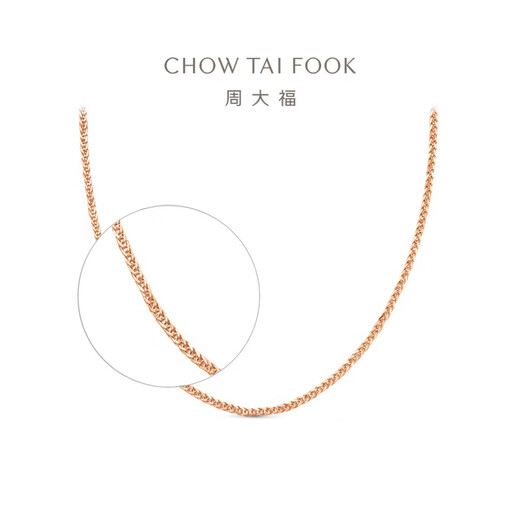 Chow Tai Fook brand friend Chen Xingxu's same style Chopard chain 18K gold necklace, multiple options available E128684 rose color 18K gold, about 45cm