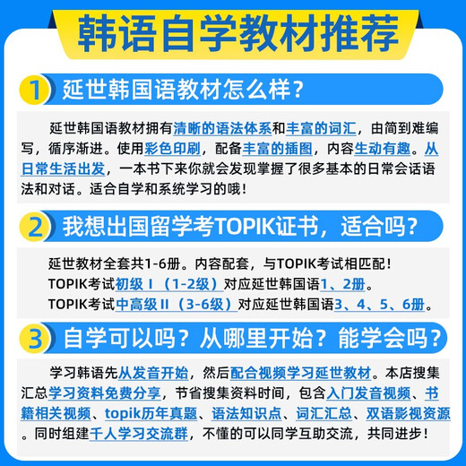 Einzelbuch optional. Klassische Lehrbuchreihe der Yonsei University in Südkorea. Yonsei Korean 123456 Lehrbuch + flexibles Übungsbuch. Koreanisches Einführungslern-Selbststudium. Koreanisches Prüfungslehrbuch. Geeignet für die Topik-Prüfung. Yonsei Korean 2 Lehrbuch + flexibles Übungsbuch