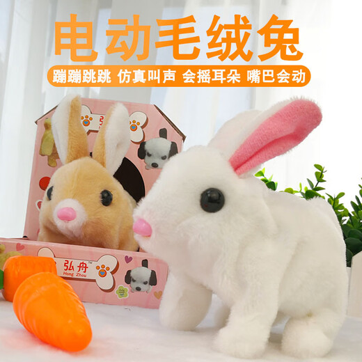 TKHE electric plush toy bunny can bark and jump electric plush bunny can bark plush toy to play house short-haired rabbit white