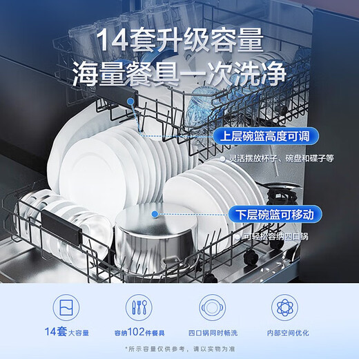 Haier W30 series dishwasher crystal embedded household large-capacity variable frequency motor first-class water efficiency zoned fine washing W30 Galaxy Gray EYBW142286GGU1