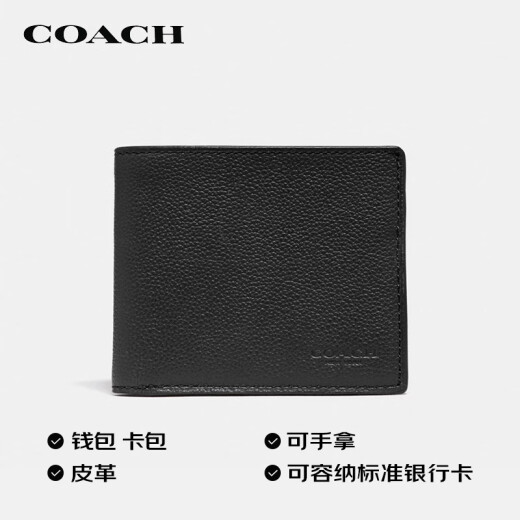 蔻驰（COACH）【品牌直供】男士短款折叠钱包卡包 皮革黑色67630QBBK