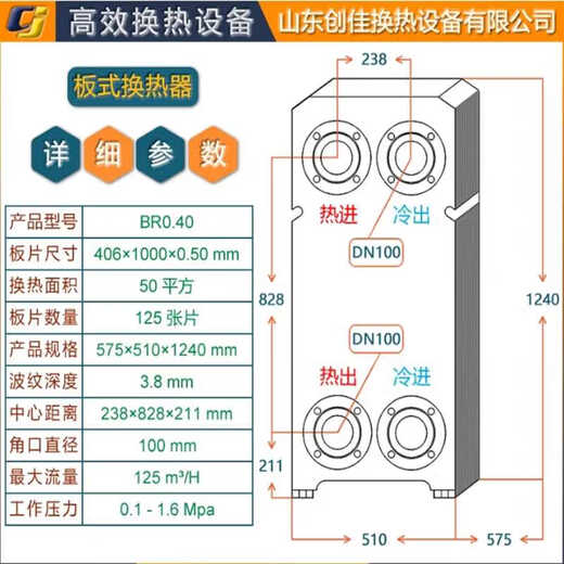 Plate heat exchanger steam boiler bath hydraulic oil water cooling heat exchange industrial plate exchange stainless steel cooler BR0.40 50 square meters