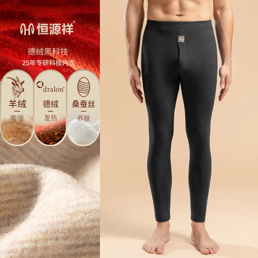 Hengyuanxiang new winter products warm pants for men plus velvet slim fit mulberry silk cashmere cotton pants black