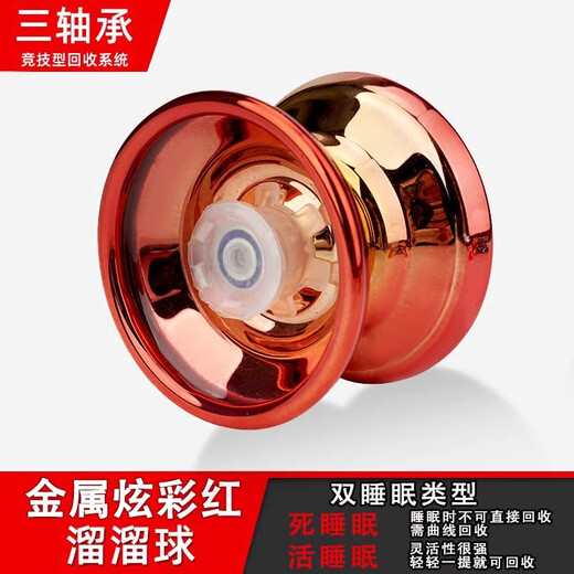 
Timini internet celebrity yoyo children yoyo yoyo live sleep automatic rotation boy uu ball beginner [alloy] colorful red (finger cover + rope)