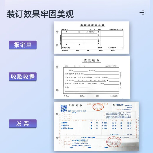 DELI得力自动凭证装订机会计用打洞器热熔铆管装订财务凭证打孔机胶管 得力14667装订机+铆管100根