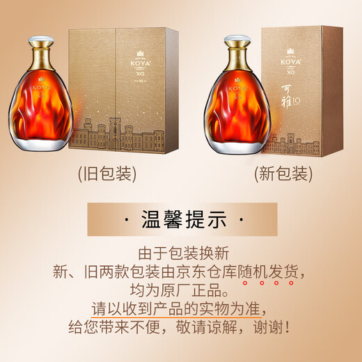 张裕 可雅白兰地 桶藏10年XO 700ml 单瓶装 洋酒 礼盒送礼