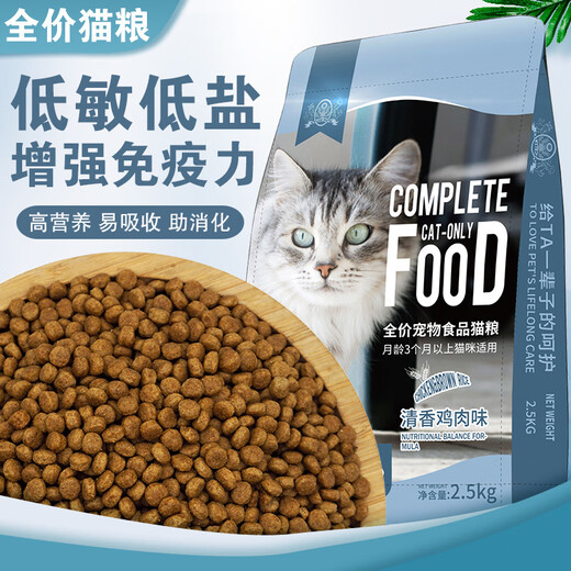 Harding's Freeze-Dried Cat Food Fattening Kittens and Adult Cats All-stage nutritional cat staple food Chicken + deep-sea fish 5Jin Jin equals 0.5kg Suitable for all stages of eating