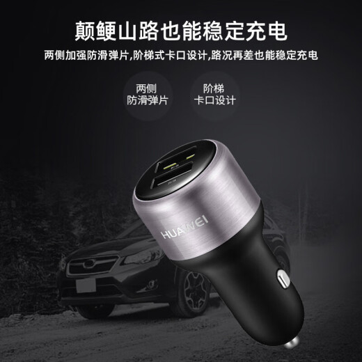 Huawei car charger original 22.5Wse super fast charger dual USB car charger cigarette lighter 18wmate3040P40p [Huawei 18W car charger] bicycle charger
