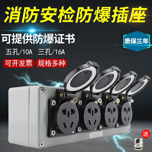 Industrial explosion-proof socket national standard five-hole three-hole 10A16A universal 220V outdoor exposed and concealed waterproof and dust-proof plug strip three-position three-hole multi-functional explosion-proof socket 10