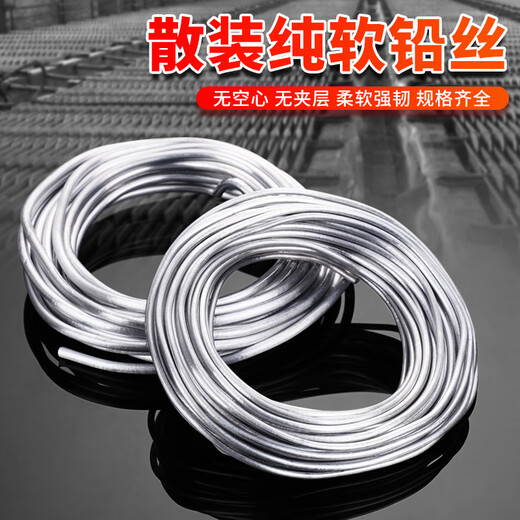 Pure lead wire fuse electrolytic wire fuse 4.2 4.0 3.0 4.5 5.0mm millimeter lead bar bulk lead wire national standard 3.2mm (one kilogram bag anti-oxidation)