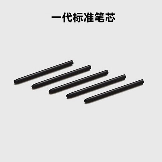 WACOM笔芯数位板CTL672 472 6100影拓651 660 1320手绘板毛毡笔尖 套装5二代笔芯*8+毛毡*3