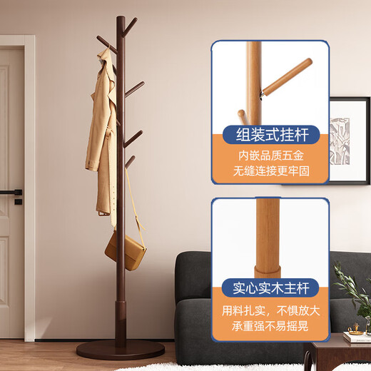 Jiayi coat rack, bedroom clothes rack, floor-standing solid wood clothes rack, office clothes rack, living room clothes drying rack