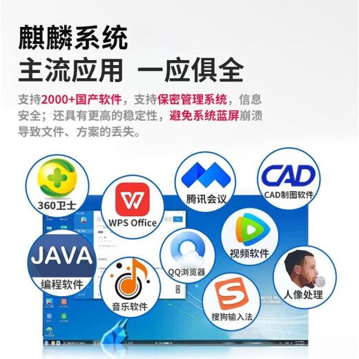 联想国产信创台式机开天M740J自主可控主机+27显示器 FT-D2000 16G 512G固态 2G含麒麟国防版