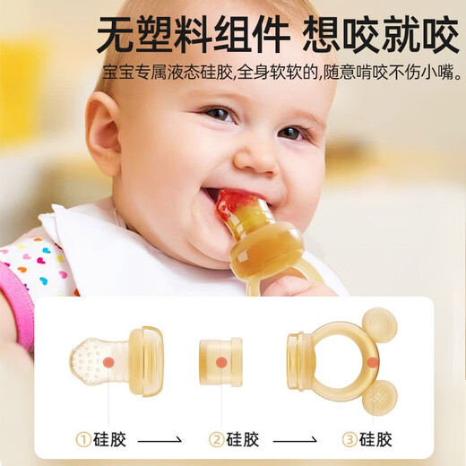 Bettus Bite and Bite Happy Baby 4 months and above fruit push-type food supplement baby bite and play soothing silicone teether two-piece set bear + double-head scraper