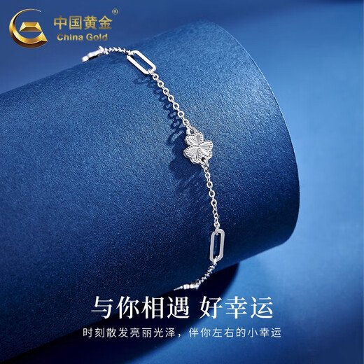 China Gold (CHINA GOLD) pt950 platinum clover bracelet plain chain bracelet new Valentine's Day birthday gift for girlfriend and wife Clover platinum bracelet about 3.8g