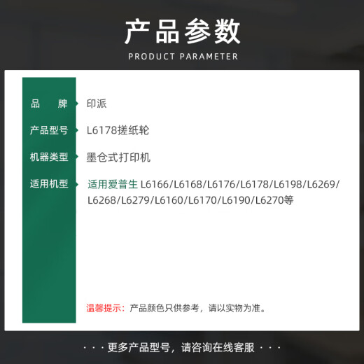 原厂适用爱普生L6178搓纸轮L6166 L6168 L6176 L6198打印机进纸器 单个搓纸轮-带小架买2送1