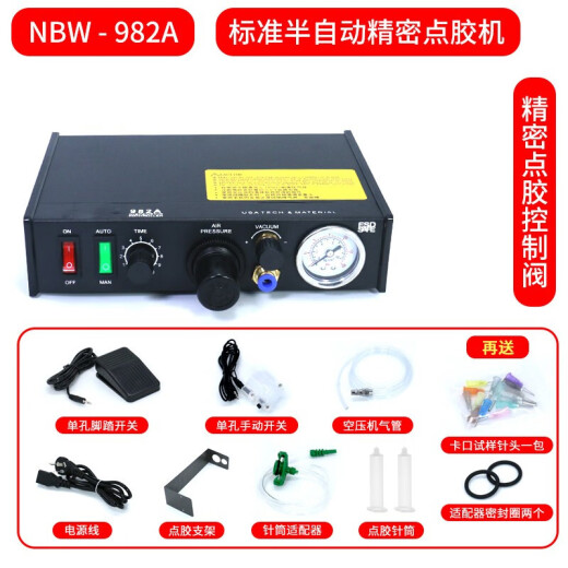 惠利得定制点胶机全自动灌胶机AD982A半自动滴胶机手动控制器UV胶硅胶打 NBW-983A双组份AB胶套装