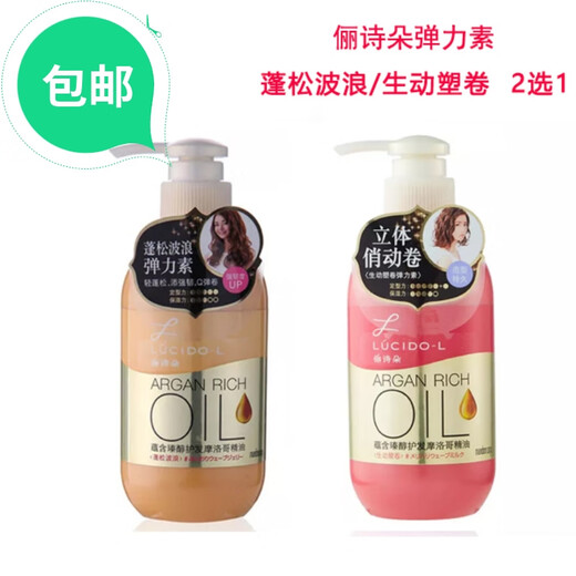 LUCIDO-L has a good scent, elastin, fluffy and wavy curls 200ml, rich and moisturizing curls for women's curly hair, LUCIDO-L - yellow bottle suitable for medium and large curls