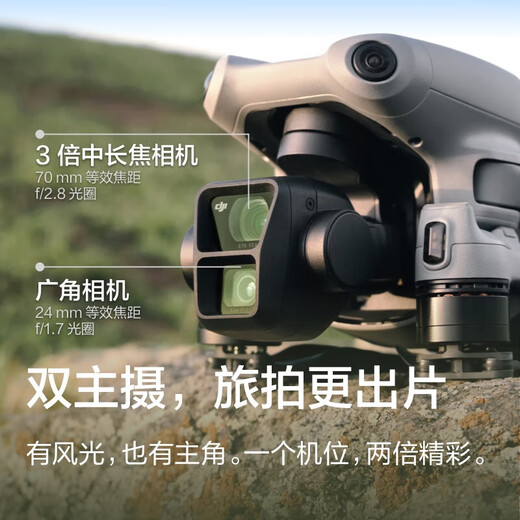 DJI Air 3 Changfei-Set (mit Bildschirmfernbedienungssteuerung) Luftfotografie-Drohne mittelschild