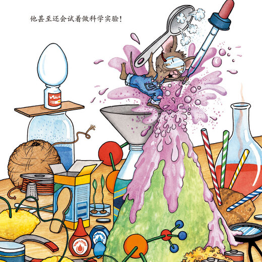 【官方直营】要是你给老鼠吃饼干系列 一年级经典  思维逻辑训练多米诺骨牌式接龙游戏儿童益智启蒙读物亲子共读书籍